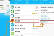 提高手机反应速度的方法（优化手机性能）