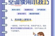 空调散热器使用方法是什么？