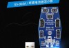 手机电池输入输出小板的接法是什么？需要注意什么？