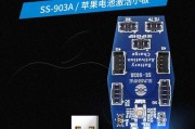 手机电池输入输出小板的接法是什么？需要注意什么？