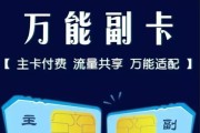手机副卡换机上网步骤是什么？
