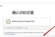 联想笔记本更新后激活步骤是什么？