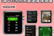 智能手表频繁自动息屏怎么办？如何调整智能手表设置防止自动息屏？