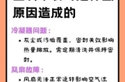不制冷的空调，原因和解决方法（揭开不制冷谜团，让你的空调恢复正常工作）