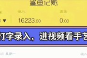 国家认可的打字赚钱软件有哪些？如何辨别真伪？