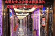 梨花秀ktv的音响设备怎么样？如何评价其音质效果？
