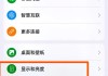 荣耀手机实况功能如何设置？实况模式下如何保持拍摄？