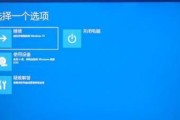 电脑安全模式的进入方法及操作指南（从开机到进入安全模式）