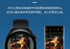 无线华为手表如何连接手机？