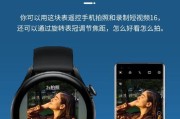 无线华为手表如何连接手机？