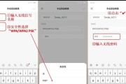 如何连接到别人家的wifi网络？