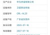 华为三折叠手机2代入网，明码标注支持5G，终于不再藏着掖着