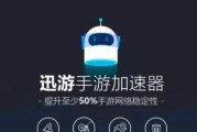 荣耀手机迅游加速器怎么用？能提升游戏体验吗？