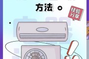 如何正确处理空调室内排水问题（避免空调漏水，保持室内环境干爽舒适）