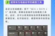 怎么用笔记本电脑截屏？有哪些快捷键？