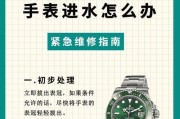 手表发烫的原因是什么？