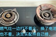 老式燃气灶停电应对方法（解决老式燃气灶停电问题的实用技巧）
