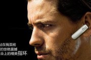 小车连接蓝牙耳机步骤是什么？连接后效果如何？