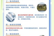 电热水器使用须知（关键注意事项及使用技巧）