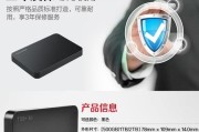 冬芝移动硬盘无法弹出如何解决？数据安全吗？