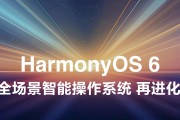 华为HarmonyOS6开发者beta2版本发布，新增三款机型支持