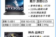 不玩游戏时选择笔记本电脑的标准是什么？