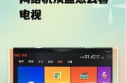移动机顶盒端口如何通过手机进行控制？操作步骤是什么？