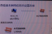 电脑连接不上的原因及解决方法（探索网络故障背后的问题）