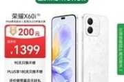 荣耀X60手机铃声如何删除？有无快捷方法？