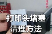 打印机墨色变淡怎么清理？清理方法有哪些？