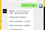 苹果手机查询序列号输入什么？如何快速查询？