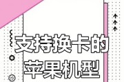 苹果手机安装SIM卡的正确步骤是什么？什么情况下需要更换？