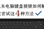 电脑键盘不响应如何处理？