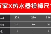 热水器炭棒的作用是什么？如何更换维护？