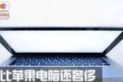 苹果笔记本电脑上网方法（轻松上网）
