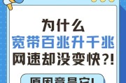 100M宽带的理论速度是多少？实际网速达不到怎么办？