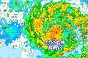 台风雨要北上河南山东，广西和黄淮地区要下出大暴雨局地特大暴雨