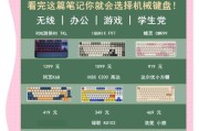 如何选购高质量电脑键盘？