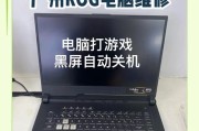 电脑黑屏图片不全黑怎么办？有哪些可能的原因和解决办法？