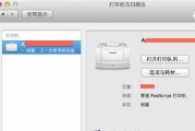 如何将笔记本与苹果文件夹连接？