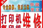 南通品牌复印机维修价格表及服务说明（了解南通品牌复印机维修价格）