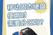 固态硬盘分区后退出困难怎么办？操作步骤是什么？
