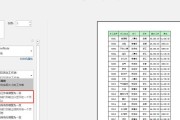 投影仪白字显示不全如何调整？
