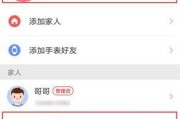 电视机顶盒绑定账号的步骤是什么？绑定后如何使用？