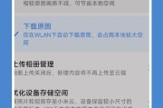 小米手机定时关闭功能的开启方法是什么？