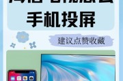 创维电视三星手机投屏操作步骤？