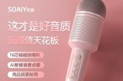 索爱音响调整话筒声音的方法是什么？