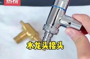 洗衣机接水龙头的正确方法（简单易懂的接水教程）