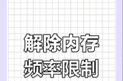 大电脑内存提升方法有哪些？