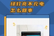 充电器充电慢的可能原因是什么？如何解决？